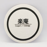 White round coaster, with a black circle line, Chinese writing and "Cooper's, Uxbridge" text in black print